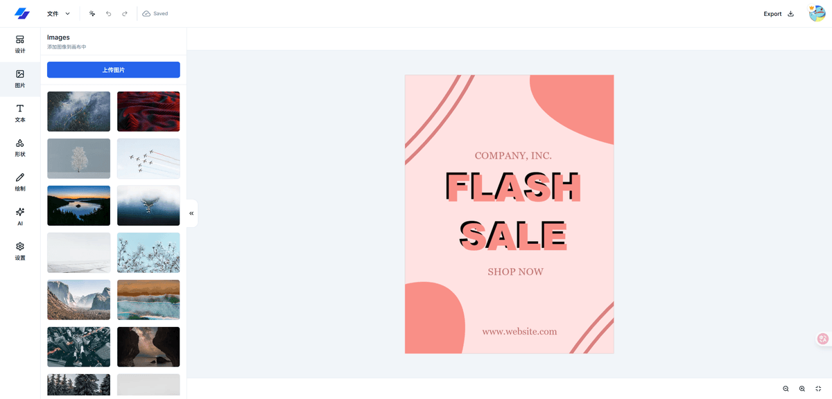 背景移除功能预览