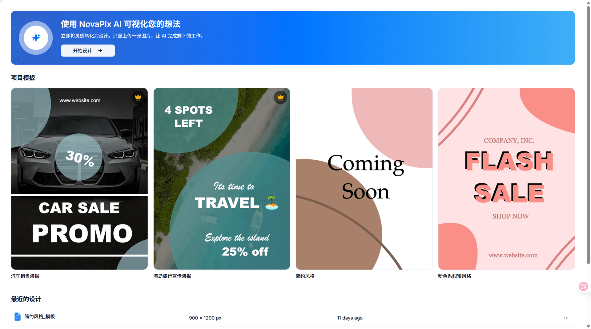 AI图片编辑器界面展示